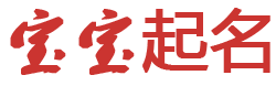 快訊日報起名网